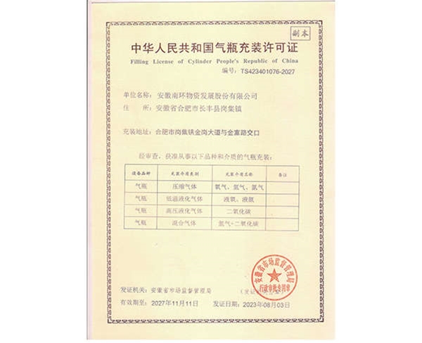 安徽工業(yè)氣體怎么樣？