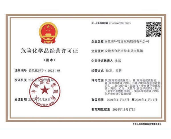 合肥氣體哪家好？